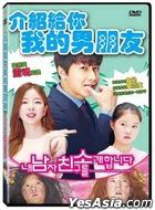Introducing My Boyfriend (2020) (DVD) (Taiwan Version)