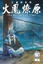 The Ravages of Time (Vol.80)