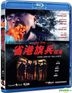 Long Arm Of The Law II (1987) (Blu-ray) (Hong Kong Version)