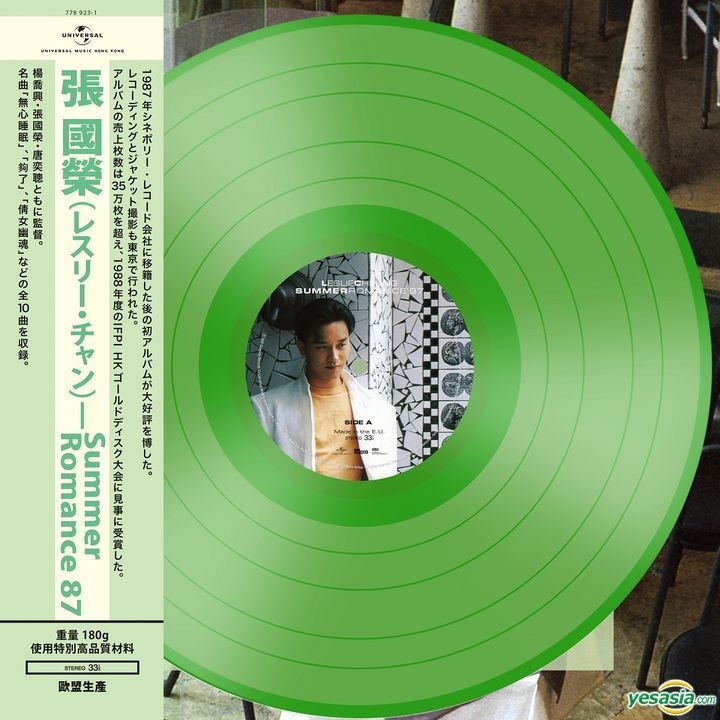 YESASIA: Summer Romance '87 (Coloured Vinyl LP) - Leslie