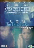 大藍湖 (2011) (DVD) (香港版) 