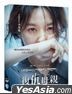 Bring Me Home (2019) (DVD) (Taiwan Version)
