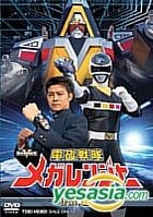 Denji Sentai Megaranger Vol.2 (Japan Version)
