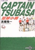 Captain Tsubasa - Pocket Edition (Vol.7)