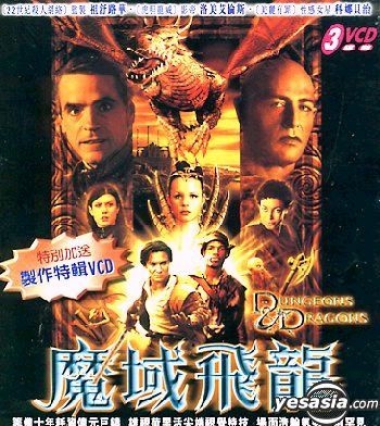 YESASIA: Dungeons Dragons VCD - Jeremy Irons, Wide Sight (HK) - Western ...