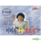 Lee Mi Ja - Golden Hit Song (2CD)