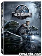 Jurassic World (2015) (DVD) (2022 Reprint) (Taiwan Version)