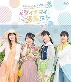 'Koramai Moepina - Dynami Gohobi Roke in Obama Jima -'  (Blu-ray)(Japan Version)