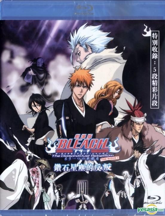 YESASIA: BLEACH The Movie - The DiamondDust Rebellion (Blu-ray) (Hong Kong  Version) Blu-ray - Japanese Animation, Asia Video (HK) - Anime in Chinese -  Free Shipping - North America Site