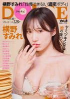 DOLCE Vol.8