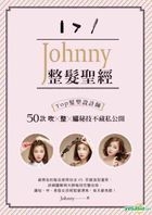 Yesasia Johnny整发圣经 Top发型设计师50款吹x整x编秘技不藏私公开 Johnny 张胜华 尖端 台湾图书 邮费全免 北美网站
