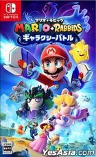 Mario + Rabbids Sparks of Hope (Japan Version)