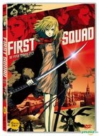 First Squad : The Moment Of Truth (DVD) (Korea Version)