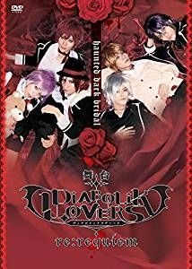 Yesasia 舞台diabolik Lovers Re Requiem 日本版 Dvd 日本電視劇 郵費全免