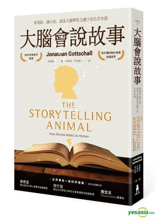 The Storytelling Animal: How Stories Make Us Human