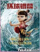 World Screen 2025/03 - Cover: Ne Zha 2