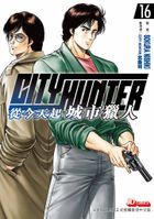From Today City Hunter (Vol.16)