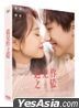 遇見你之後 (2022) (DVD) (台灣版)