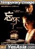 忘不了 (2003) (Blu-ray) (香港版)