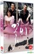 Sadness in Beauty (DVD) (First Press Edition) (Korea Version)