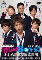 Making of 'Miss Boys!' - Warera Seishu Gakuen Oendan (DVD) (Japan Version)