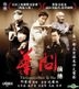 The Legend Is Born - Ip Man (VCD) (Hong Kong Version)