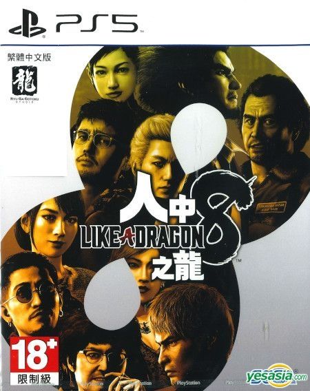 YESASIA: Like a Dragon: Infinite Wealth (Asian Chinese Version) - SEGA,  Sega - PlayStation 5 (PS5) Games - Free Shipping