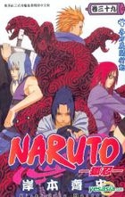 Naruto (Vol.39)