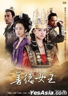 Queen Seon Deok (2009) (DVD) (Ep. 1-62) (End) (10-Disc Edition) (Multi-audio) (MBC TV Drama) (Taiwan Version)