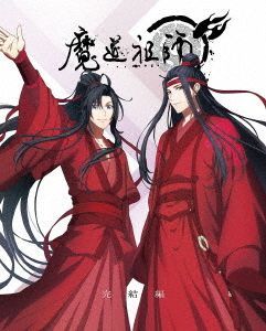 YESASIA : 魔道祖师完结编(Blu-ray) (日本版) Blu-ray - 绿川光, 森川