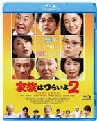 What A Wonderful Family! 2 (Blu-ray) (Normal Edition) (Japan Version)