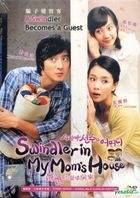 媽媽的愛情房客 (DVD) (馬來西亞版) 