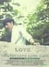 Roy Kim Vol. 1 - Love Love Love (CD + DVD) (Taiwan Limited Edition)