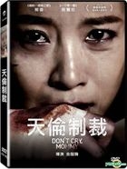 Don't Cry Mommy (2012) (DVD) (Taiwan Version)