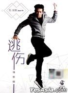 逃傷情歌輯 (CD + Karaoke DVD) (馬來西亞版) 