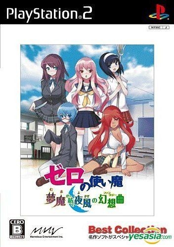 Zero No Tsukaima Shou-Akuma - PlayStation 2 PS2 - NTSC-J