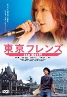 Tokyo Friends The Movie Special Edition (Japan Version)