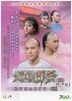 Dynasty II (1980) (DVD) (Ep. 12-21) (End) (Digitally Remastered) (ATV Drama) (Hong Kong Version)