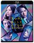 原本以为只是手机掉了2：被囚禁的杀人魔 (Blu-ray) (普通版)(日本版)