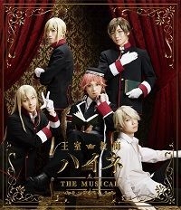 Yesasia 王室教師heine The Musical Dvd 日本版 Dvd 姜暢雄 日本影畫 郵費全免 北美網站