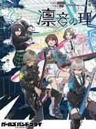 2nd ONE-MAN LIVE 'Rinne no Kotowari' [BLU-RAY] (日本版) 