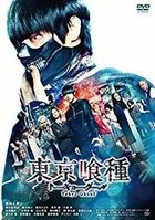 Tokyo Ghoul (2017) (DVD) (Normal Edition) (Japan Version)