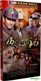 History Will Always Remember (2015) (H-DVD) (Ep. 1-30) (End) (China Version)