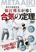 Aiki no Teiri  (DVD)(Japan Version)