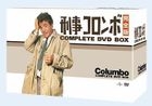 Columbo Super Complete DVD Box (DVD) (Japan Version)