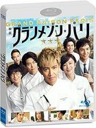 摘星廚神．巴黎夢 (Blu-ray) (普通版)(日本版) 