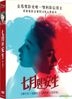 Soul Mate (2016) (DVD) (Taiwan Version)