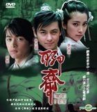 Strange Tales Of Liaozhai (DVD) (End) (English Subtitled) (Reissue) (Give-Away Version)