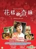 Memories Of Matsuko (DVD) (English Subtitled) (Hong Kong Version)