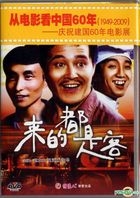 Lai De Du Shi Ke (1990) (DVD) (China Version)